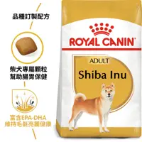 在飛比找蝦皮購物優惠-法國皇家〃品種犬★柴犬成犬4kg