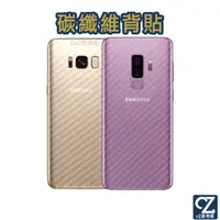 在飛比找蝦皮商城優惠-碳纖維背貼 Samsung S10 9 8 7 6 Note