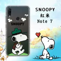 在飛比找神腦生活優惠-史努比/SNOOPY 正版授權 紅米Note 7 漸層彩繪空