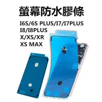 在飛比找蝦皮購物優惠-蘋果8 iphone6s 6splus 6SP防水膠 iph