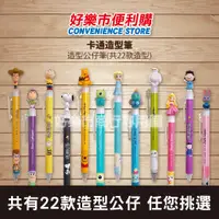 在飛比找蝦皮購物優惠-好市多 Costco代購 卡通造型公仔筆 共22款造型公仔 