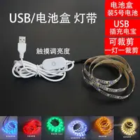 在飛比找蝦皮購物優惠-led燈條 12v led燈條 usb帶開關5V滴膠led防