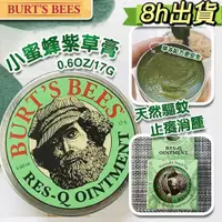 在飛比找蝦皮購物優惠-買一送一✨ 紫草膏 美國Burt's Bees小蜜蜂紫草舒緩