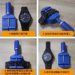 不鏽鋼錶帶調整器 旋轉拆帶器 拆手鍊 手環手圍金屬錶帶拆帶器 錶帶工具 錶鏈鋼帶長度專用 調錶器