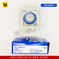 在飛比找蝦皮購物優惠-《侑昇五金》 國際牌原廠正貨 定時器 TB356NT6、TB