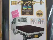 Kei Mini Trucks Tonneau Cover SK11 Black Fit Sambar Carry Hijet Minicab