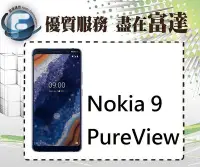 在飛比找Yahoo!奇摩拍賣優惠-台南『富達通信』Nokia9 PureView 6G+128