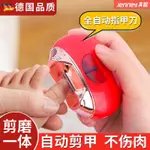 【感冒飾品】磨甲機 【自動修剪】電動指甲刀全自動磨甲器嬰兒指甲刀傢用修甲鉗打電動磨甲 磨頭 光療 打磨機 拋光機 美甲工