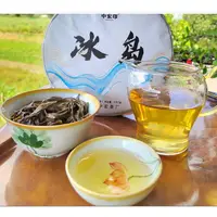 在飛比找蝦皮購物優惠-冰島喬木茶 雲南普洱生茶357克*2片 七子餅 猛庫古樹普洱