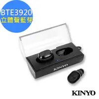 在飛比找蝦皮商城精選優惠-【KINYO】迷你耳充電式立體聲藍芽耳機麥克風(BTE-39