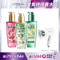 在飛比找Yahoo奇摩購物中心優惠-【全新升級】(3入組)LOREAL Paris 巴黎萊雅 金