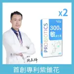 【元恆大生醫】300億敏益生菌2盒(20包/盒 抗敏益生菌)
