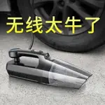 無線除塵器 四合一車載吸塵器充氣泵無線充電家車兩用打氣泵強力專用大功率 城市玩家