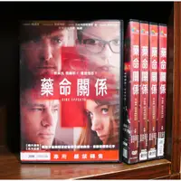 在飛比找蝦皮購物優惠-【二手DVD】藥命關係 驚悚 劇情 【霸氣貓】【現貨】【糖】