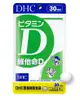 (效期：2026/7)DHC #32898 維他命D 30日份