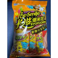 在飛比找蝦皮購物優惠-POP-Smile 卡滋爆米花 POPCORN 歡樂分享包7