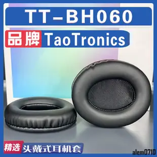 【滿減免運】適用TaoTronics TT-BH060 耳機套耳罩卡扣耳麥頭梁配件/舒心精選百貨