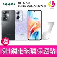 在飛比找樂天市場購物網優惠-分期0利率 OPPO A79 (8GB/256GB) 5G 