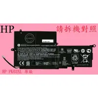 在飛比找蝦皮購物優惠-HP 惠普 X360 13-4000NB 13-4000NF