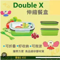 在飛比找蝦皮購物優惠-【全新】nutrilite 紐崔萊Double X 伸縮餐盒