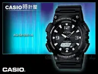 在飛比找Yahoo!奇摩拍賣優惠-CASIO 時計屋 卡西歐手錶 AQ-S810W-1A  男