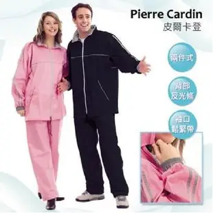 📣台灣出貨🇹🇼 🔥現貨 雨衣 成人 大人 皮爾卡登 Pierre Cardin 休閒 兩件式 時尚風華 raincoat