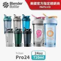 在飛比找松果購物優惠-【Blender Bottle 】特別款搖搖杯｜Pro24系