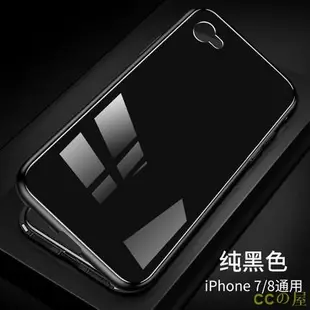 特價萬磁王iPhone X xs xr max i8 i7 i6 i6s Plus手機殼玻璃背板金屬邊框 防摔全包保護殼-MIKI精品