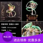 國產優質版 GSC 初音未來交響樂 2020 5週年紀念 美少女手辦