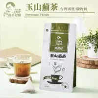 在飛比找momo購物網優惠-【125KGO百茶老醋】玉山薊雞角刺茶 30包入