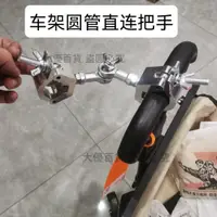 在飛比找蝦皮購物優惠-悅萊電瓶車鏈接露營車小拖車買菜拉車直鏈把手地攤便攜擺地攤