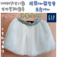 在飛比找蝦皮購物優惠-便宜賣🎁Gap babygap 超綿柔細紗幼童兒童童裝女童白