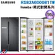 795公升【SAMSUNG 三星】Homebar 美式對開系列冰箱 RS82A6000B1/TW