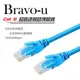 Bravo-u Cat6超高速傳輸網路線(5米)