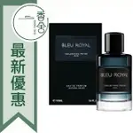 GEPARLYS 紳藍傳奇 男性淡香精 100ML BLEU ROYAL ❁香舍❁ 99購物節｜滿額「免運費」