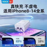 在飛比找ETMall東森購物網優惠-ROCK蘋果PD20W快充數據線套裝適用iPhone14/1