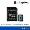 Kingston 金士頓 Micro 128G U3 V30 A2 附轉卡(讀170M) 記憶卡 SDCG3/128GB