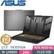 ASUS FX707VU4-0022B13900H (i9-13900H/8G*2/512G PCIe/RTX 4050/17.3 FHD/W11)