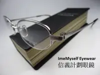 在飛比找Yahoo!奇摩拍賣優惠-信義計劃 眼鏡 Oliver Peoples OP 708 