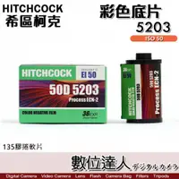 在飛比找數位達人優惠-希區柯克 Hitchcock 彩色底片 135 膠卷軟片 5