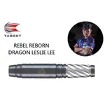 TARGET 2BA REBEL REBORN DRAGON LESLIE LEE 飛鏢專賣