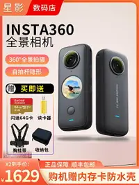 在飛比找樂天市場購物網優惠-Insta360 ONE X3全景運動相機RS/GO3/X2