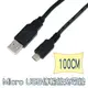 fujiei Micro USB傳輸線充電線-USB A公 TO Micro USB 100cm