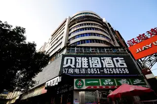 貴陽貝雅閣酒店黔靈山公園店Beiyage Hotel