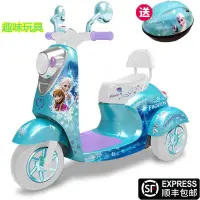 在飛比找蝦皮購物優惠-趣味玩具【玩具車 兒童玩具車】冰雪奇緣兒童電動摩托車男女小孩