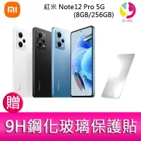 在飛比找蝦皮商城優惠-Redmi 紅米 Note12 Pro 5G(8GB/256