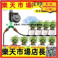 在飛比找樂天市場購物網優惠-德國進口嘉丁拿自動澆水神器定時灌溉澆花器噴淋滴灌系統噴霧噴頭