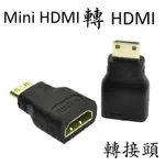MINIHDMI轉HDMI 轉接頭 [875]