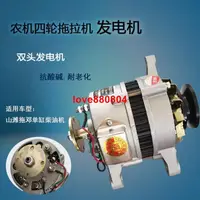 在飛比找蝦皮購物優惠-#熱銷#農用 車硅 整流 14V 28V 四輪 拖拉機 發電