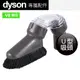 Dyson 原廠平輸 Ｕ型吸頭 V6專用